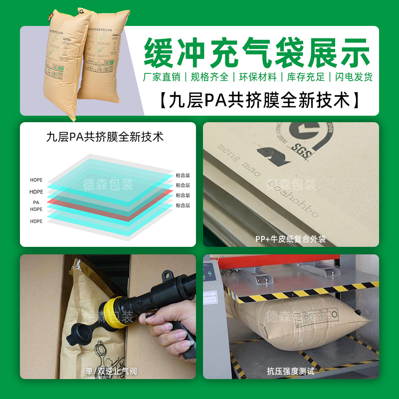 緩沖保護氣袋